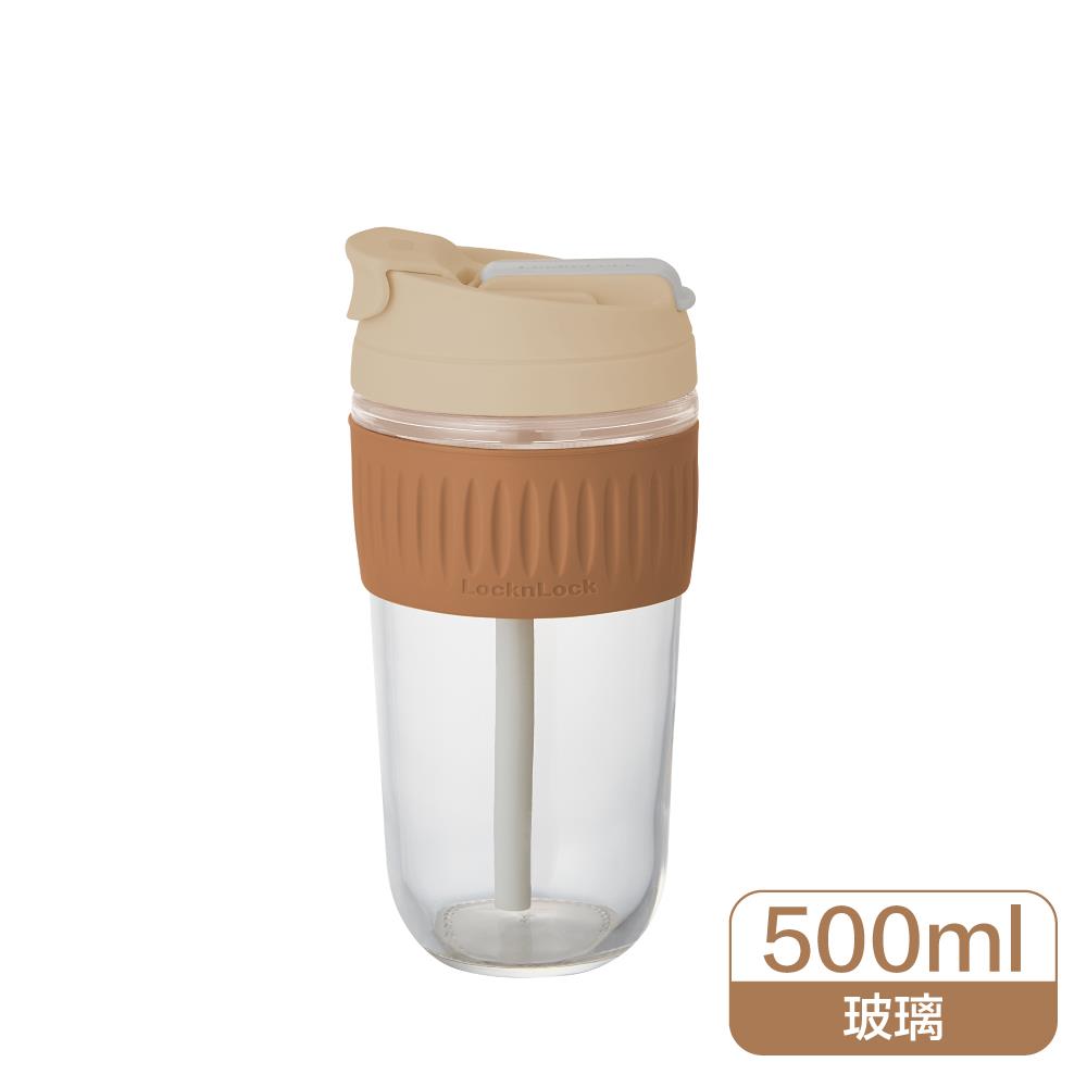 樂扣樂扣清新耐熱玻璃兩用隨行杯(附吸管)/500ml/焦糖栗子棕(LLG699WBRW)