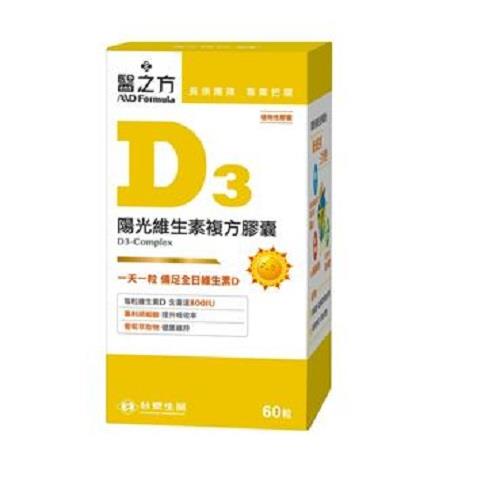 【台塑生醫醫之方】維生素Ｄ３複方膠囊(６０粒／瓶)