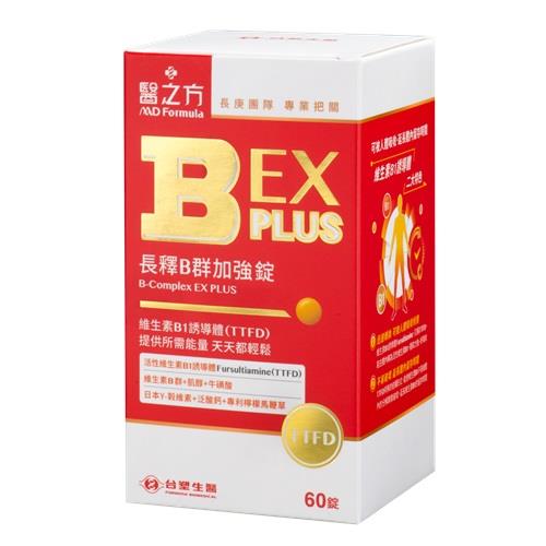 【台塑生醫醫之方】長釋Ｂ群ＥＸＰＬＵＳ加強錠(６０粒／瓶)(效期至2025/04/25)