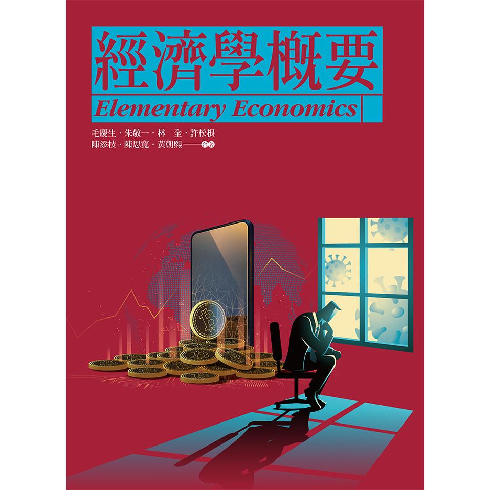 経済学概論 | 矢口 和宏, 坂本 直樹 |本 | 通販 | Amazon