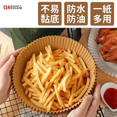 【空間特工】氣炸鍋烘焙烤盤紙