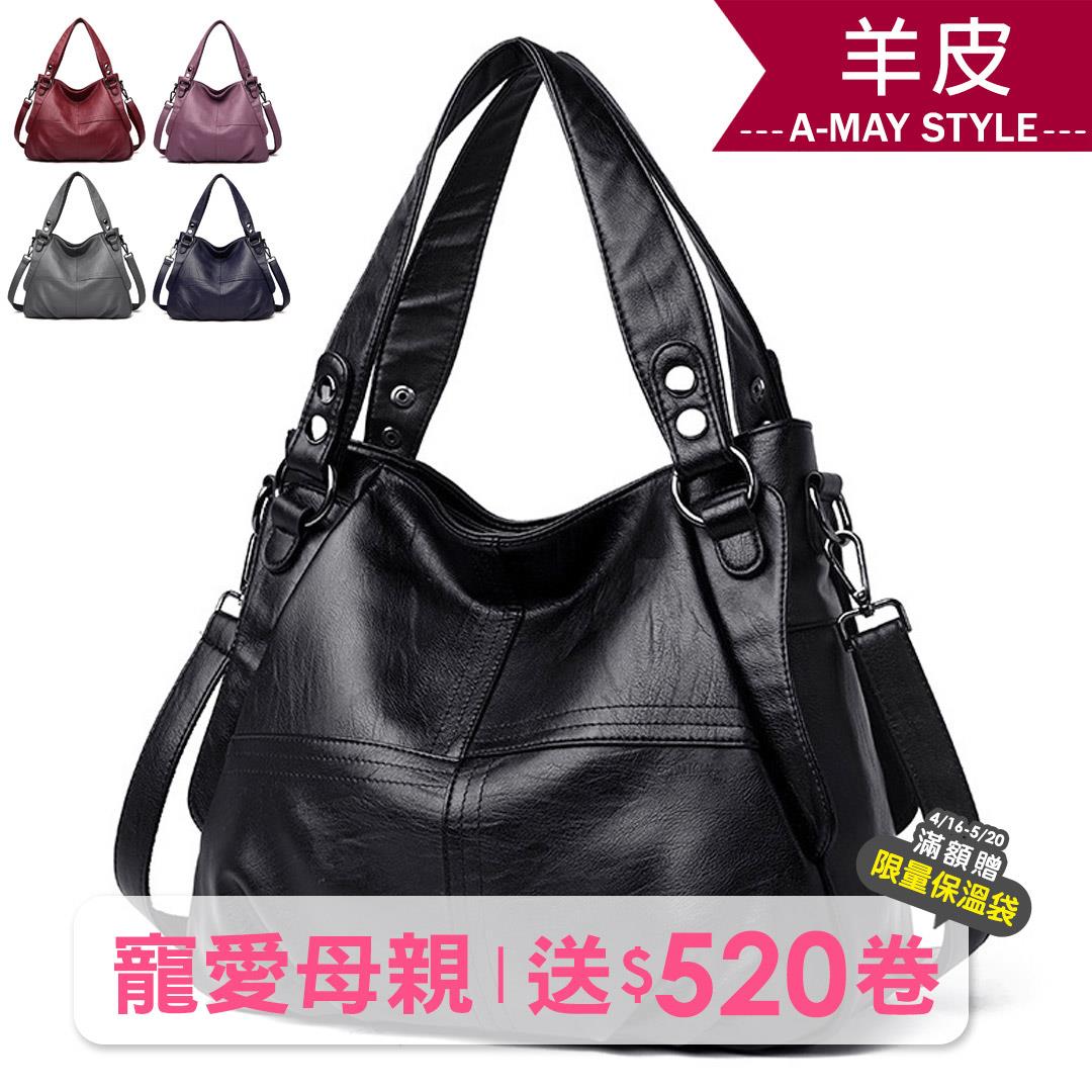 真皮包-羊皮拼接軟皮革大容量肩背包【XDC9800256】＊艾美時尚(現+預)