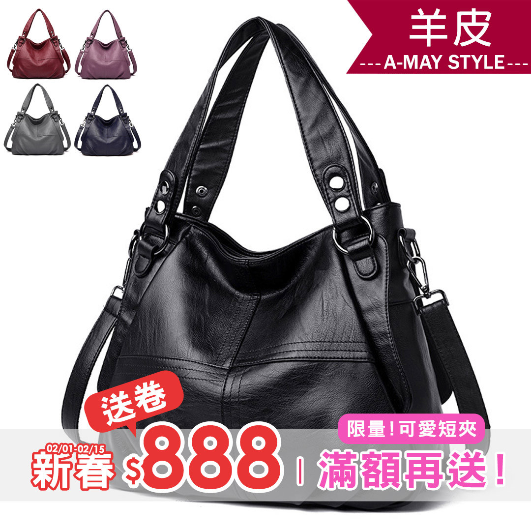 真皮包-羊皮拼接軟皮革大容量肩背包【XDC9800256】＊艾美時尚(現 預)