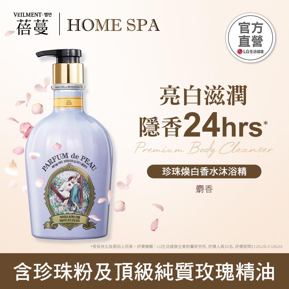 ON THE BODY VEILMENT 珍珠煥白香水沐浴精(麝香) 600ml