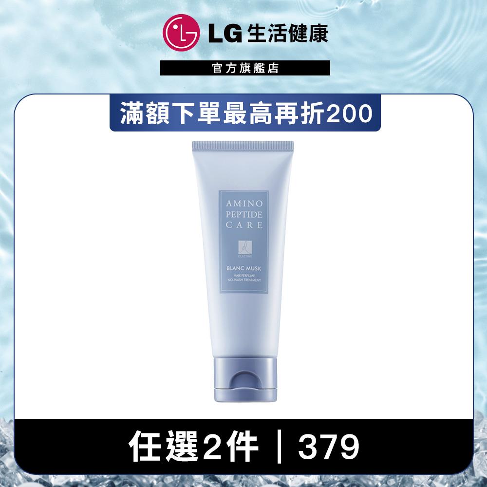 ELASTINE 伊絲婷 胺基酸修護系列 免沖洗護髮乳(白麝香) 100ml