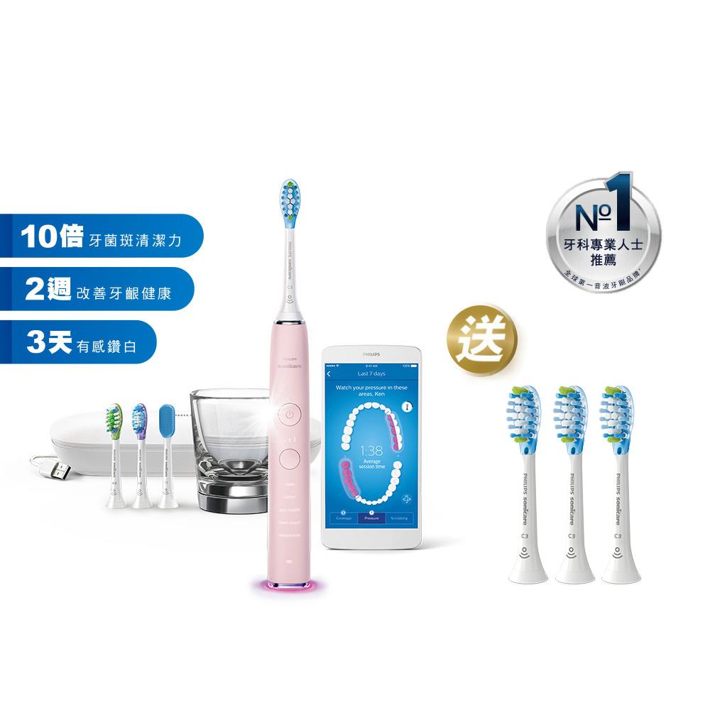 ★寄舊換新特惠+贈9個月份刷頭★Sonicare Smart鑽石靚白智能音波牙刷-典雅粉(HX9924/22)