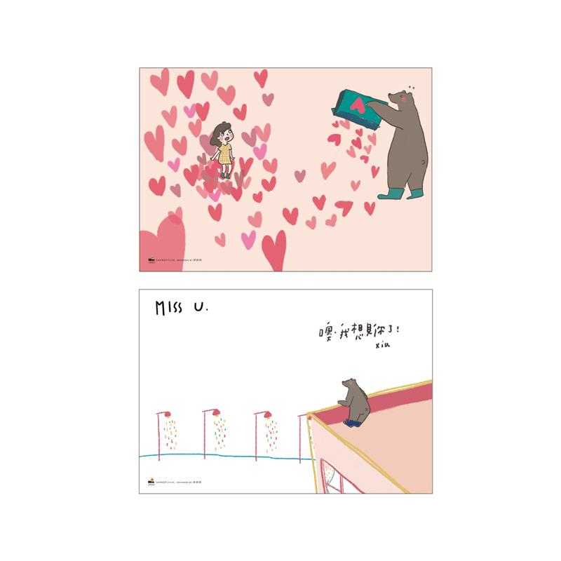 咻咻熊萬用卡(想見你了/JUSTFORYOU)