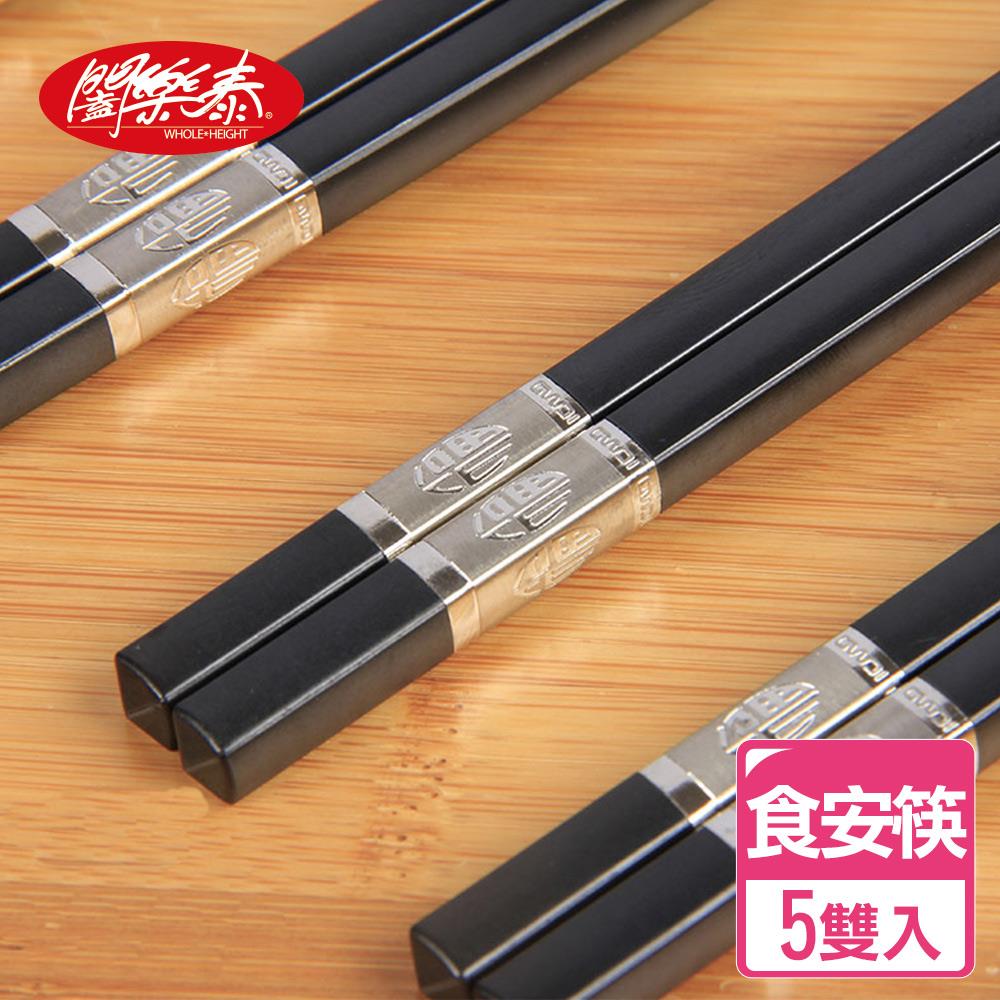 《闔樂泰》精雕雙福食安筷-5雙入（7867035）