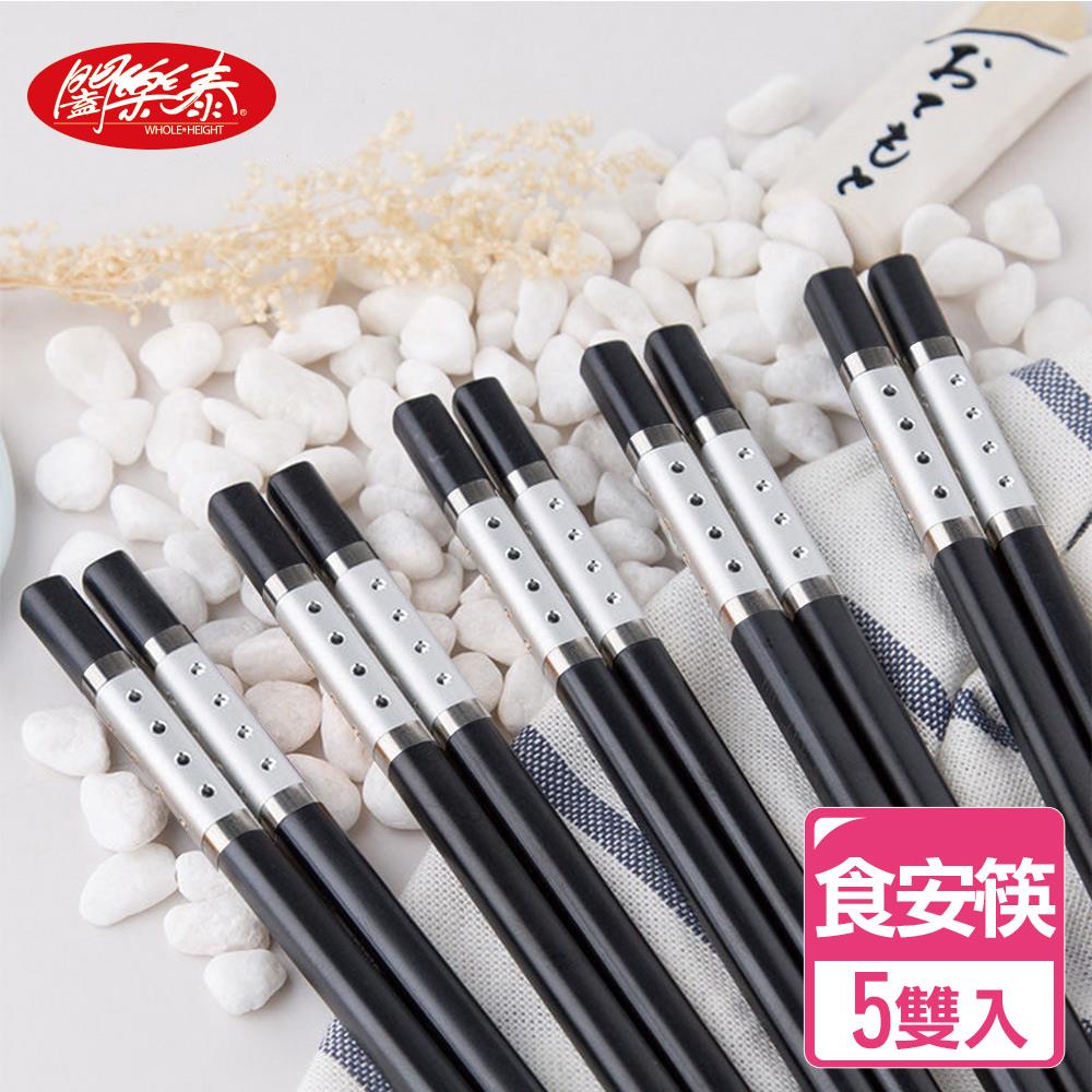 《闔樂泰》高雅金銀食安筷-5雙入 （7867106）