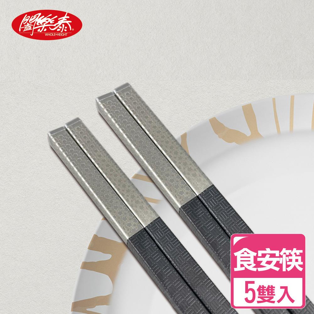 《闔樂泰》精雕櫻花食安筷-5雙入 （7867216）