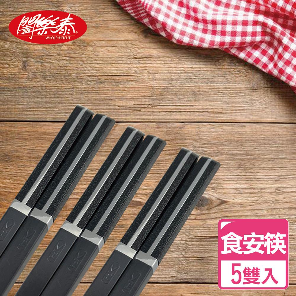 《闔樂泰》直上雲霄食安筷-5雙入 （7867321）