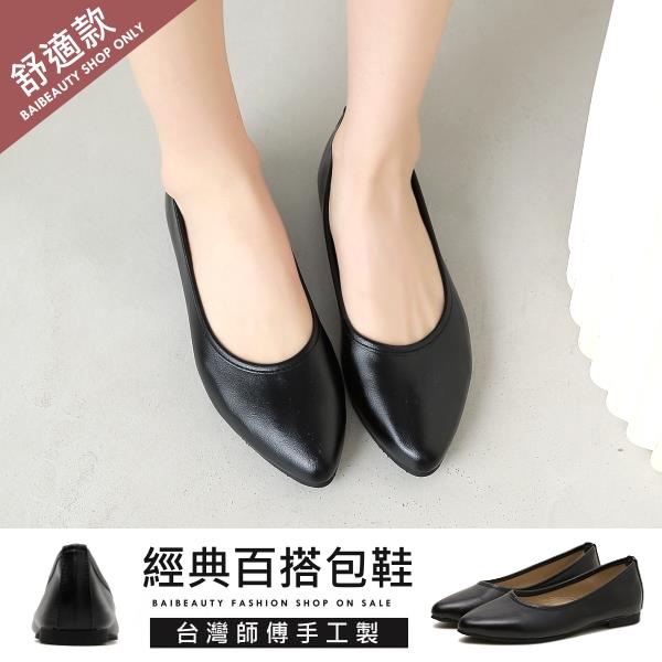 【35-42全尺碼】尖頭鞋.MIT百搭舒適素面平底包鞋.白鳥麗子
