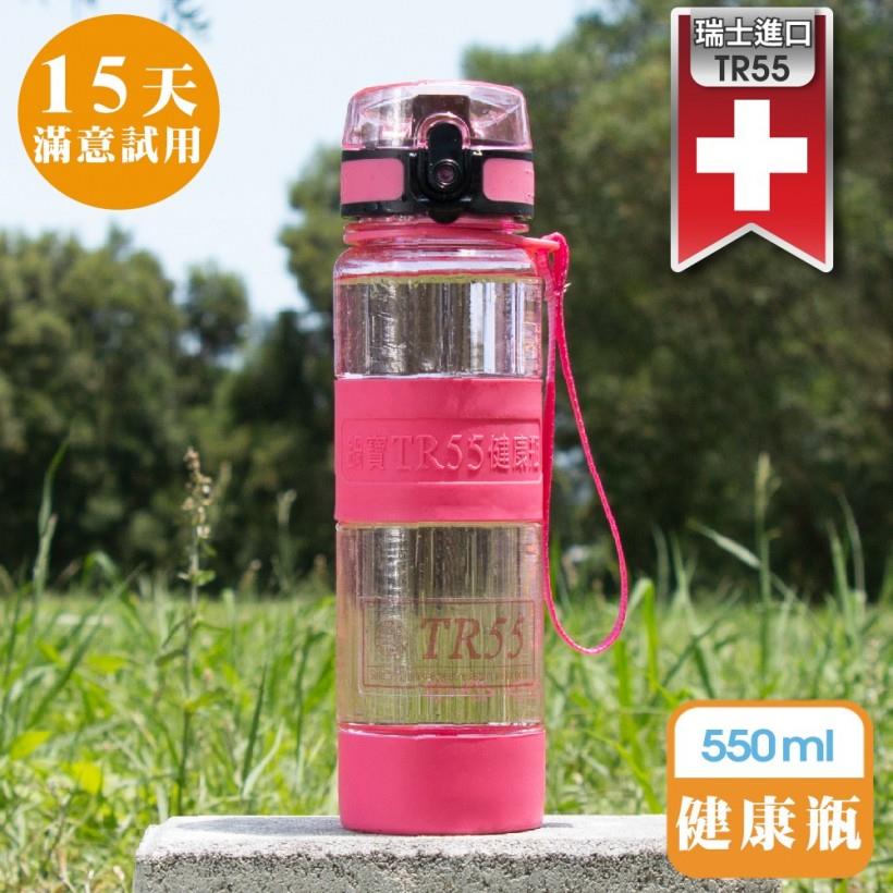 鍋寶CookPower TR55健康瓶/隨行瓶/水壺(550ml)-粉(附：長背帶x1)