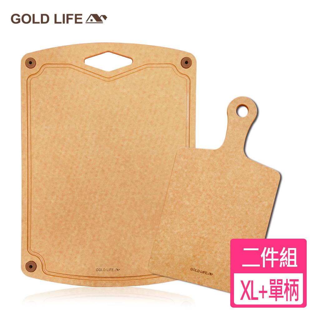 《GOLD LIFE》高密度不吸水木纖維砧板二件組(菱形孔XL+單柄)（7880389）