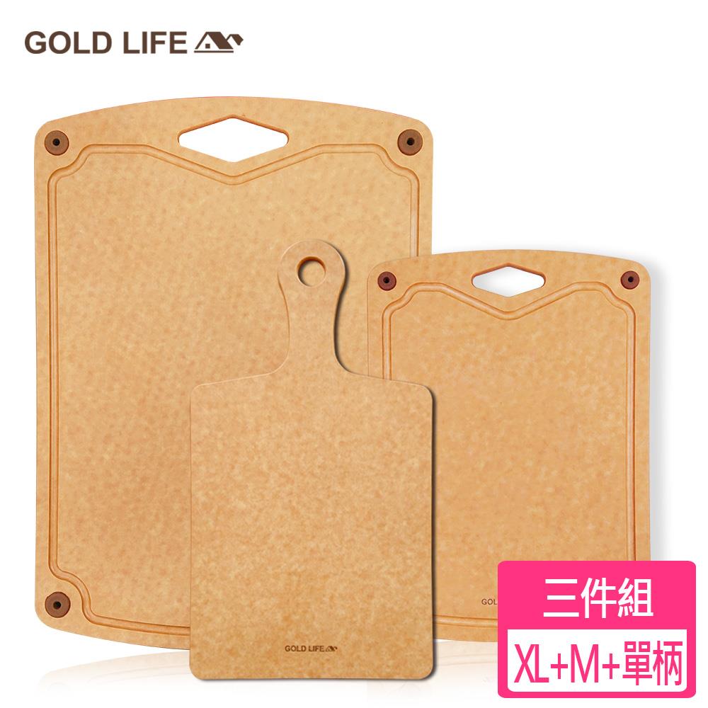 《GOLD LIFE》高密度不吸水木纖維砧板三件組(菱形孔XL＋Ｍ+單柄)（7880401）