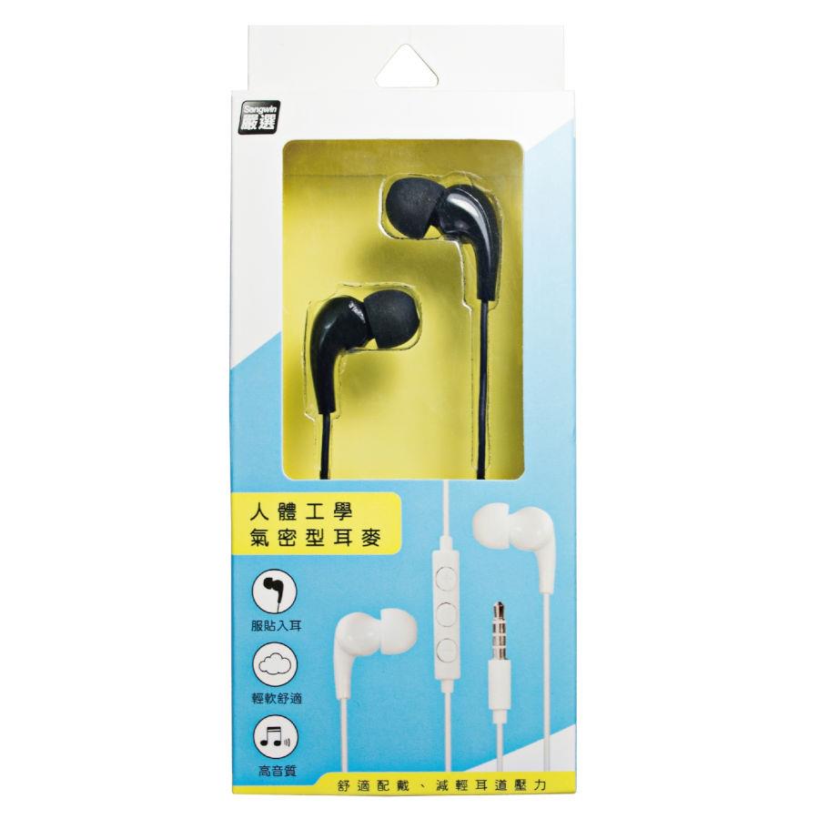 SONGWIN A600人體工學氣密型耳麥-黑