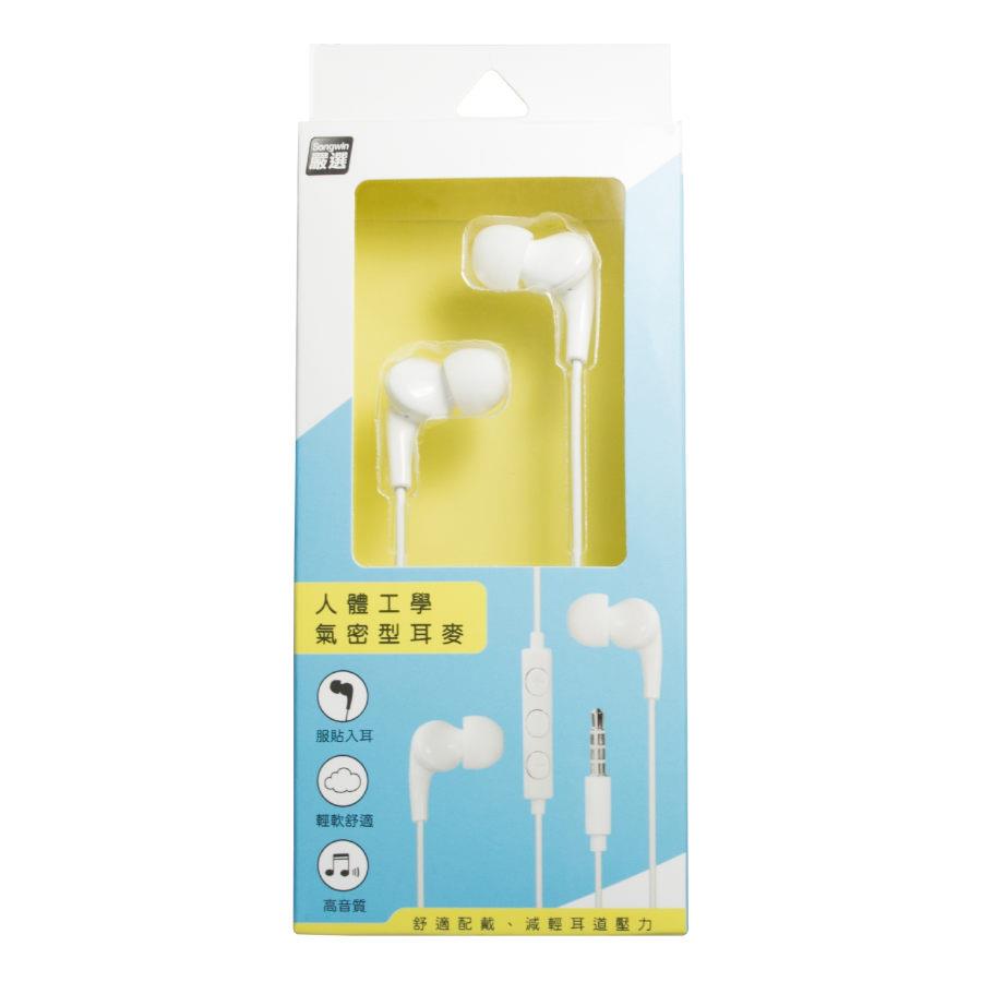 SONGWIN A600人體工學氣密型耳麥-白