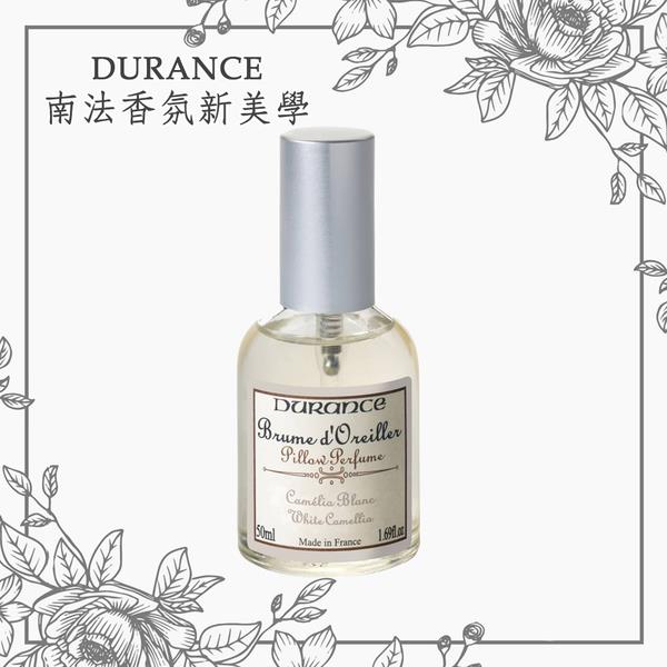 促銷【Durance 朵昂思】 白山茶花枕頭香水50ml-效期2026/04/30
