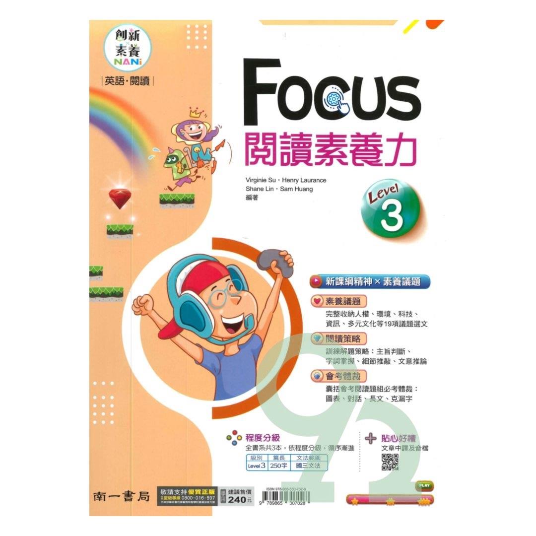 英語文 南一出版社 92號book櫃