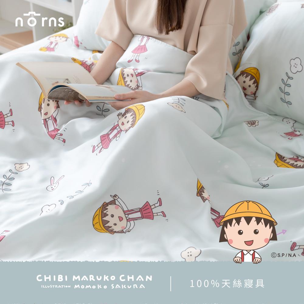 櫻桃小丸子100%天絲寢具 花漾朵朵- Norns 正版 Tencel天絲™萊賽爾纖維 吸濕排汗 寢具