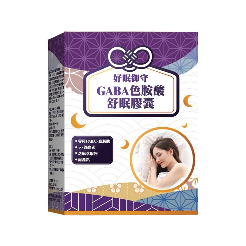 【雅譽生醫】ＧＡＢＡ色胺酸舒眠膠囊(４８０ｍｇ／顆＊３０顆／盒)