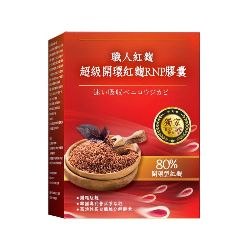 【雅譽生醫】超級開環紅麴ＲＮＰ膠(３５０ｍｇ／顆＊３０顆／盒)