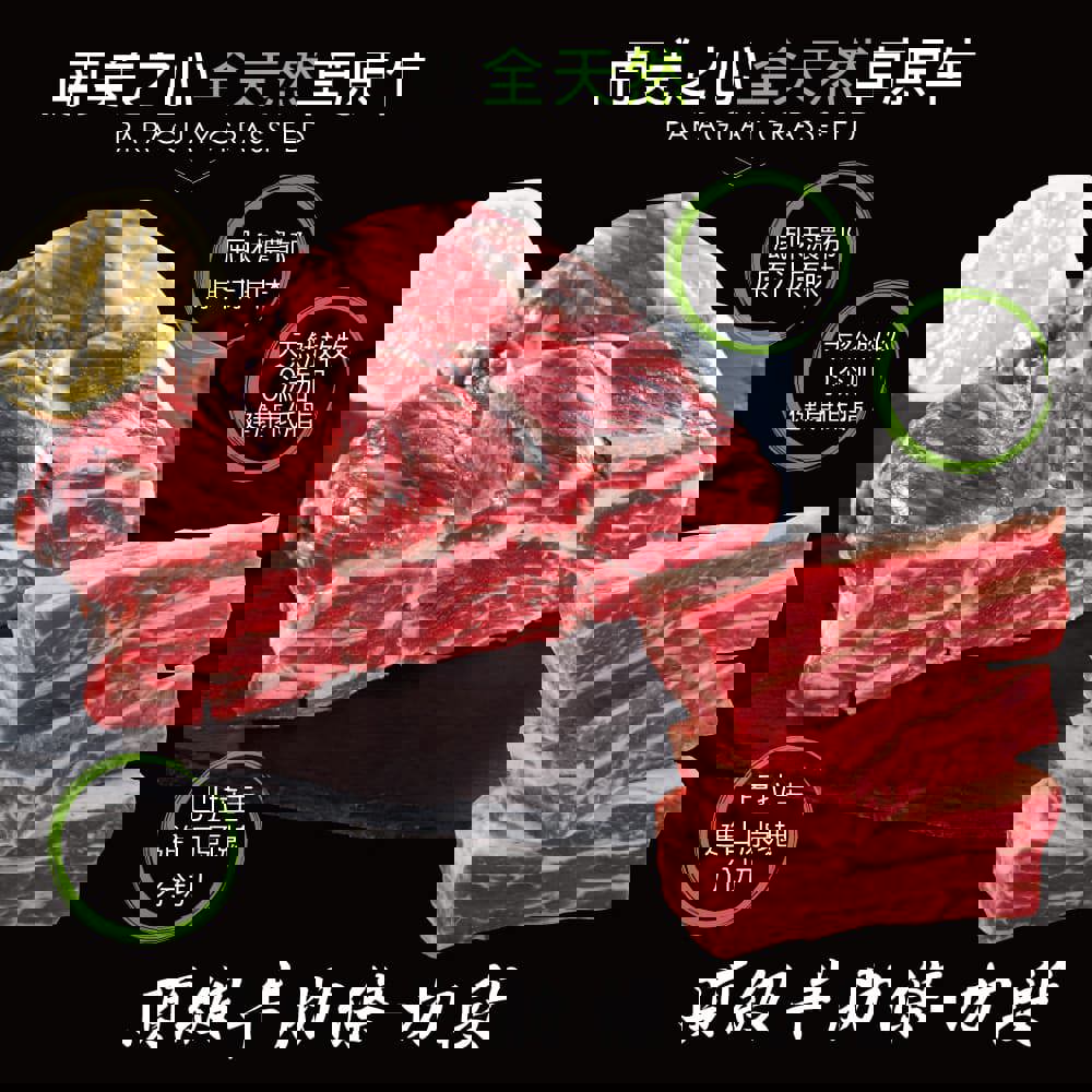 【冷凍店取－豪鮮】草原之心天然牛肋條切段(５００ｇ±１０％／包)