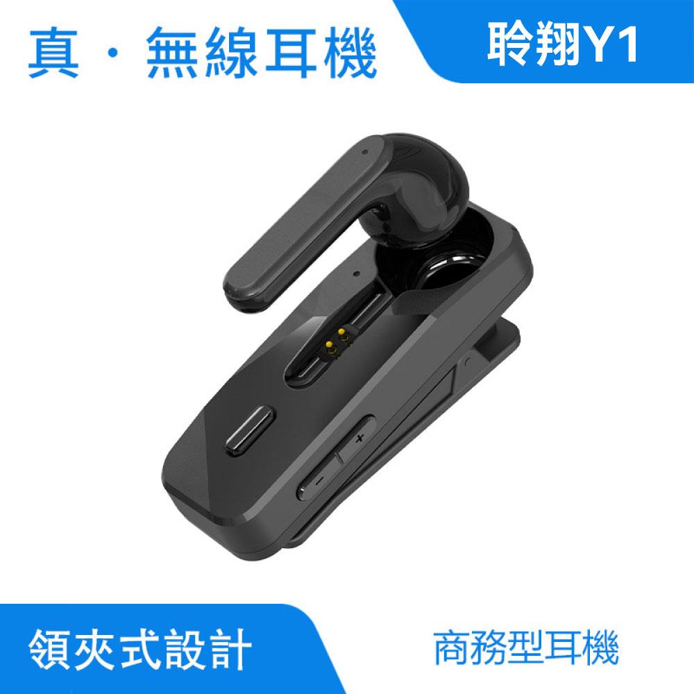 DTA-Y1 超清晰通話單耳耳機｜領夾設計、通話專用