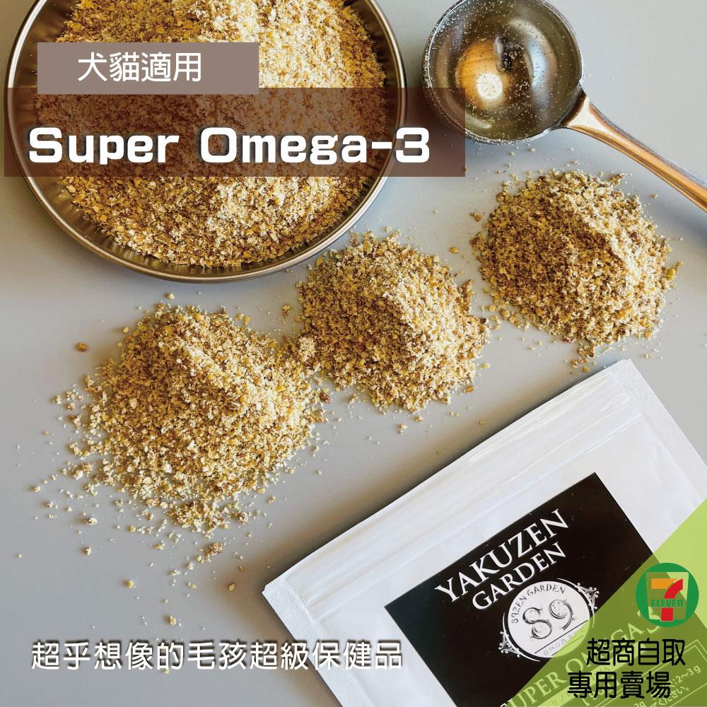 【7-11取貨】漢方犬貓膳食長期回饋專案｜超級Omega 3 - 90g