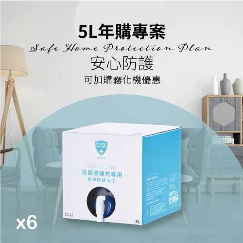 白因子5L補充液年購專案 x6箱