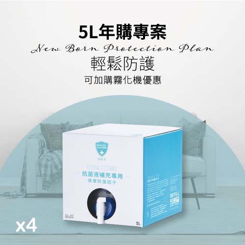 白因子5L補充液年購專案 x4箱