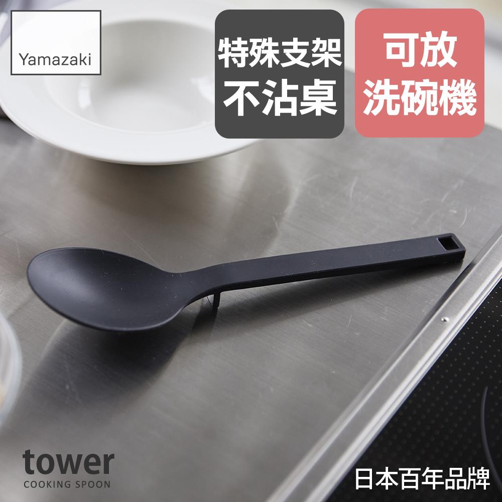 任二件65折 日本山崎tower矽膠料理勺(黑)/料理用具/烹調用具/矽膠料理用具/湯勺