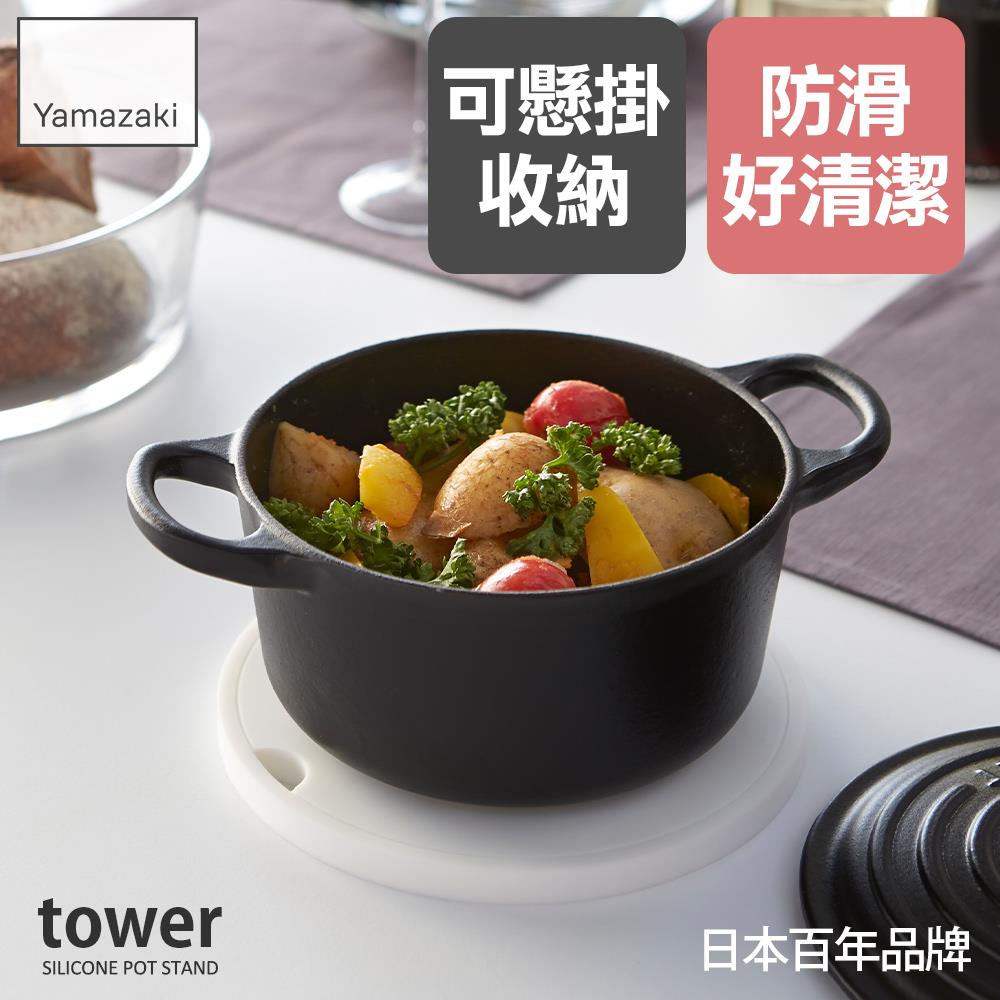 日本山崎tower矽膠圓形餐墊(白)/隔熱餐墊/矽膠隔熱墊/隔熱墊