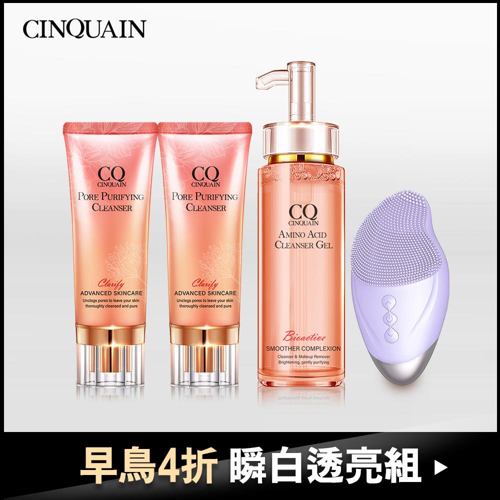 【限時4折 瞬白透亮組】CQ思珂 全能極淨玫瑰潔顏乳 2入+洗卸蜜 送「洗臉機(神秘紫)」-小姐不熙娣推薦