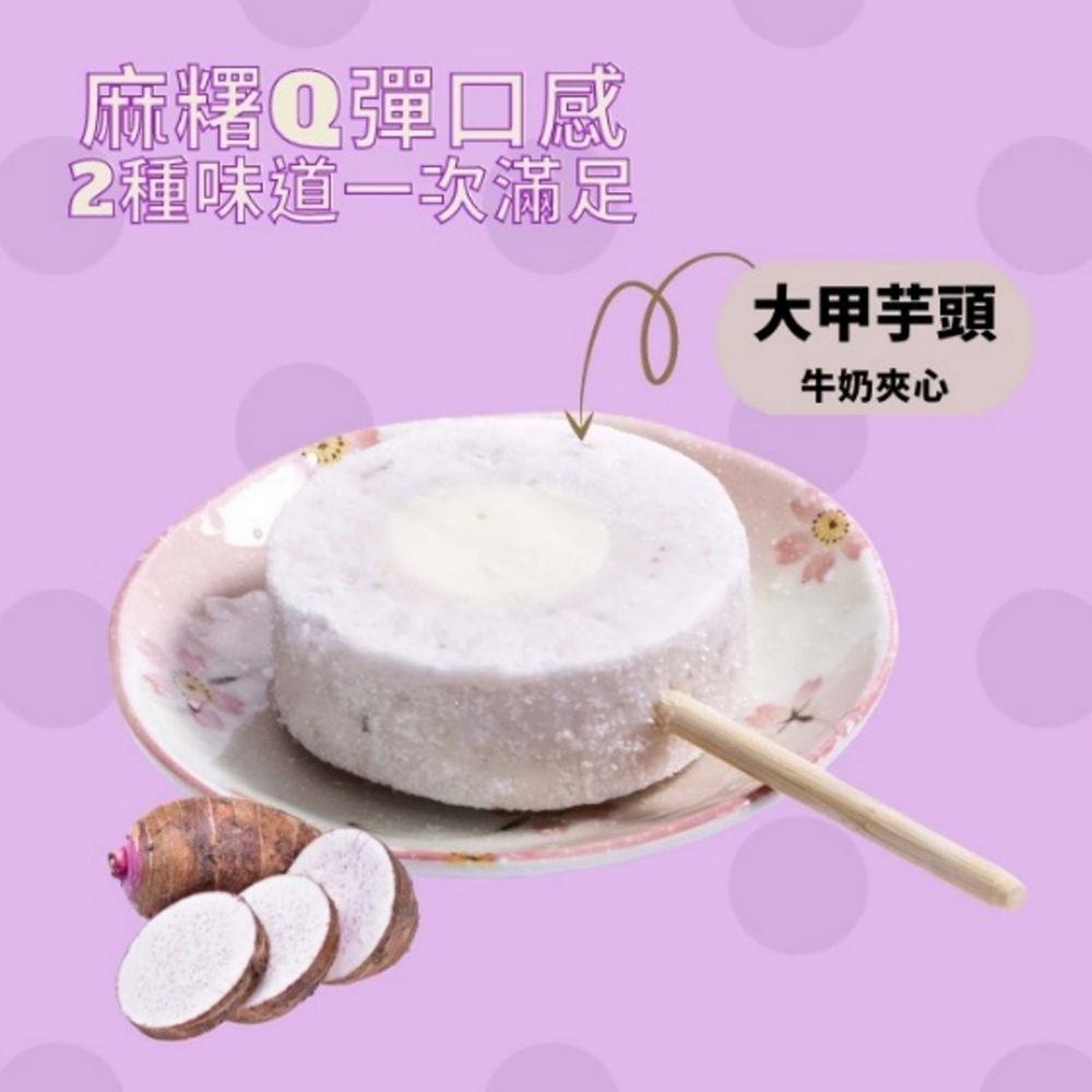 【冷凍店取－菖樺食品】台灣日本冰－芋頭牛奶（８入）(１１０ｇ±１０％＊８／盒)