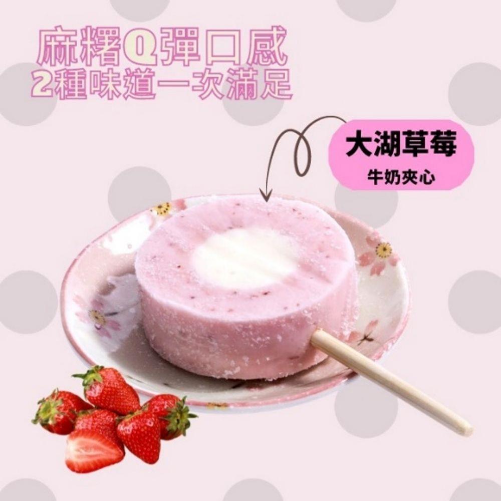 【冷凍店取－菖樺食品】台灣日本冰－草莓牛奶（８入）(１１０ｇ±１０％＊８／盒)