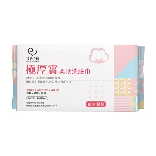 我的心機 極厚實柔軟洗臉巾70抽