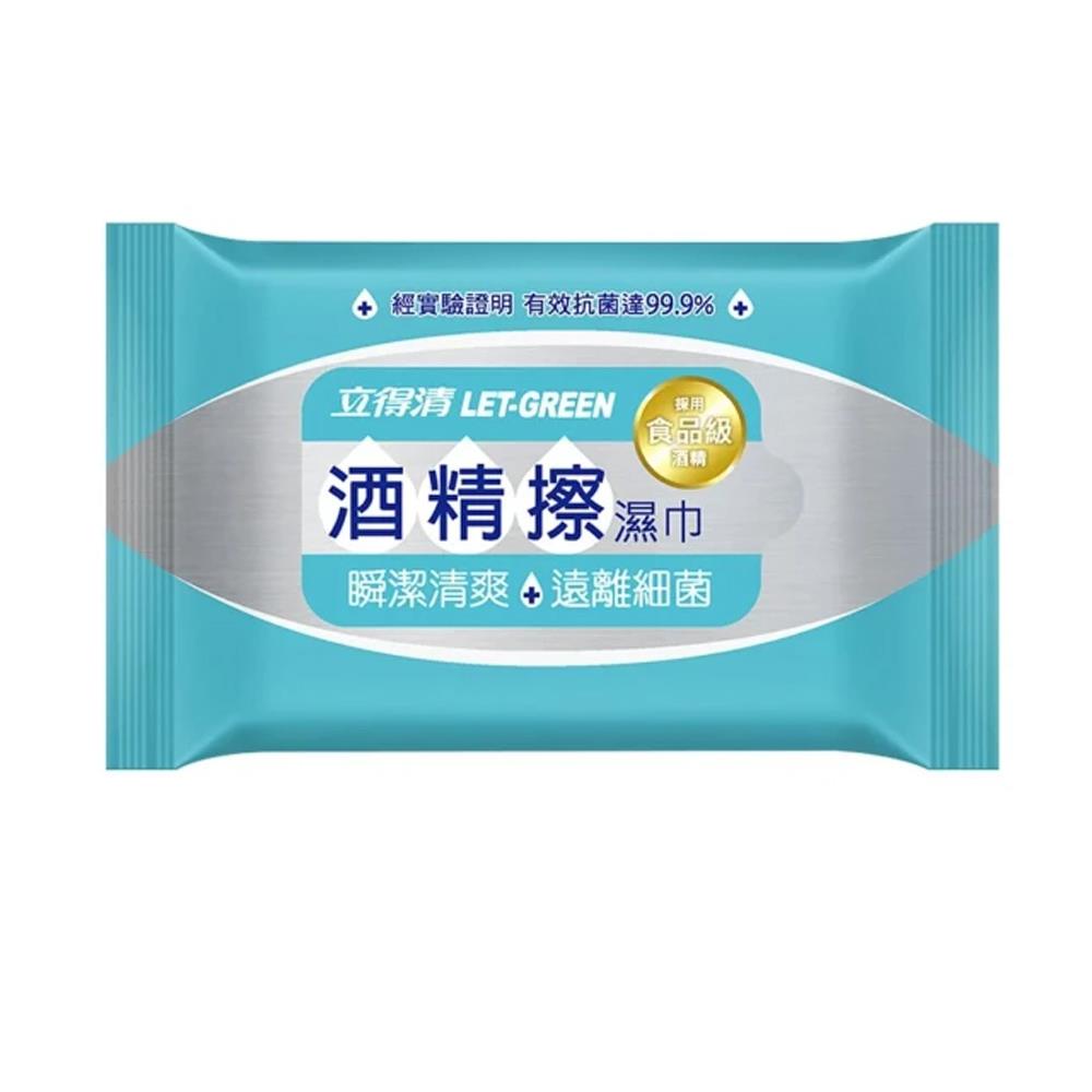 立得清酒精擦濕巾-10抽x3包