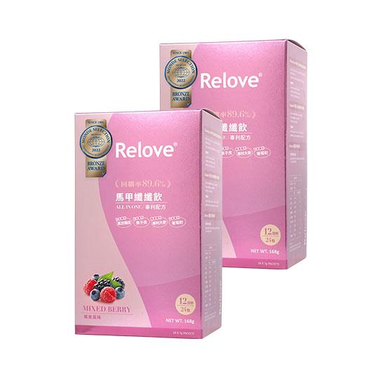 優惠價【Relove】馬甲纖纖飲24包/盒x2