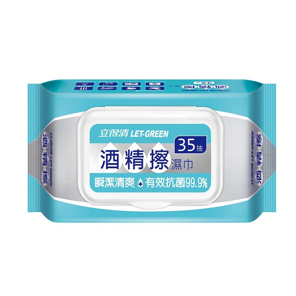立得清酒精擦濕巾-35抽