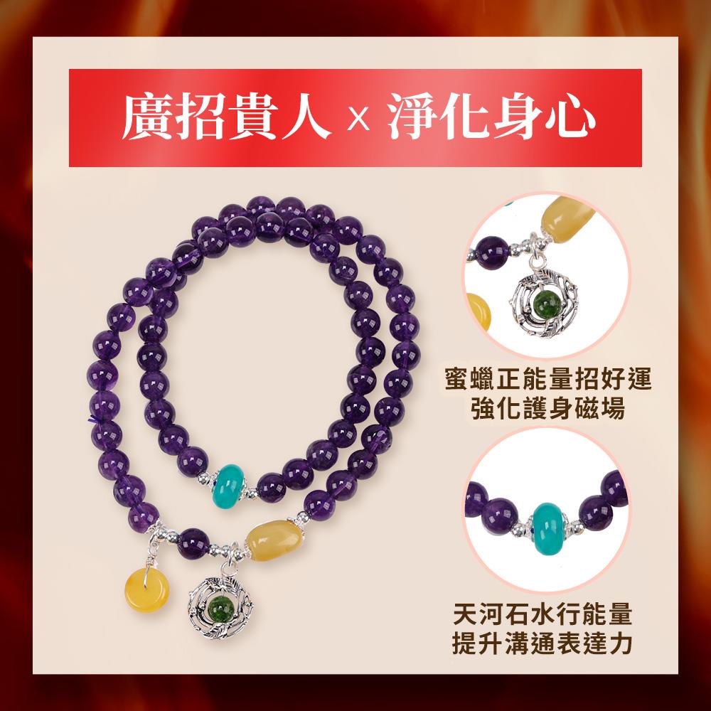 盈福紫水晶多圈式手鍊