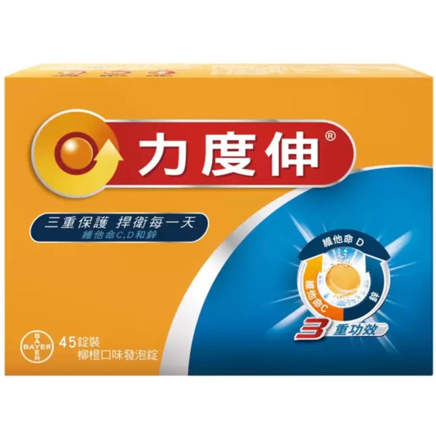 【美式賣場】維生素Ｃ＋Ｄ＋鋅發泡錠柳橙口味(１５錠Ｘ３入／盒)