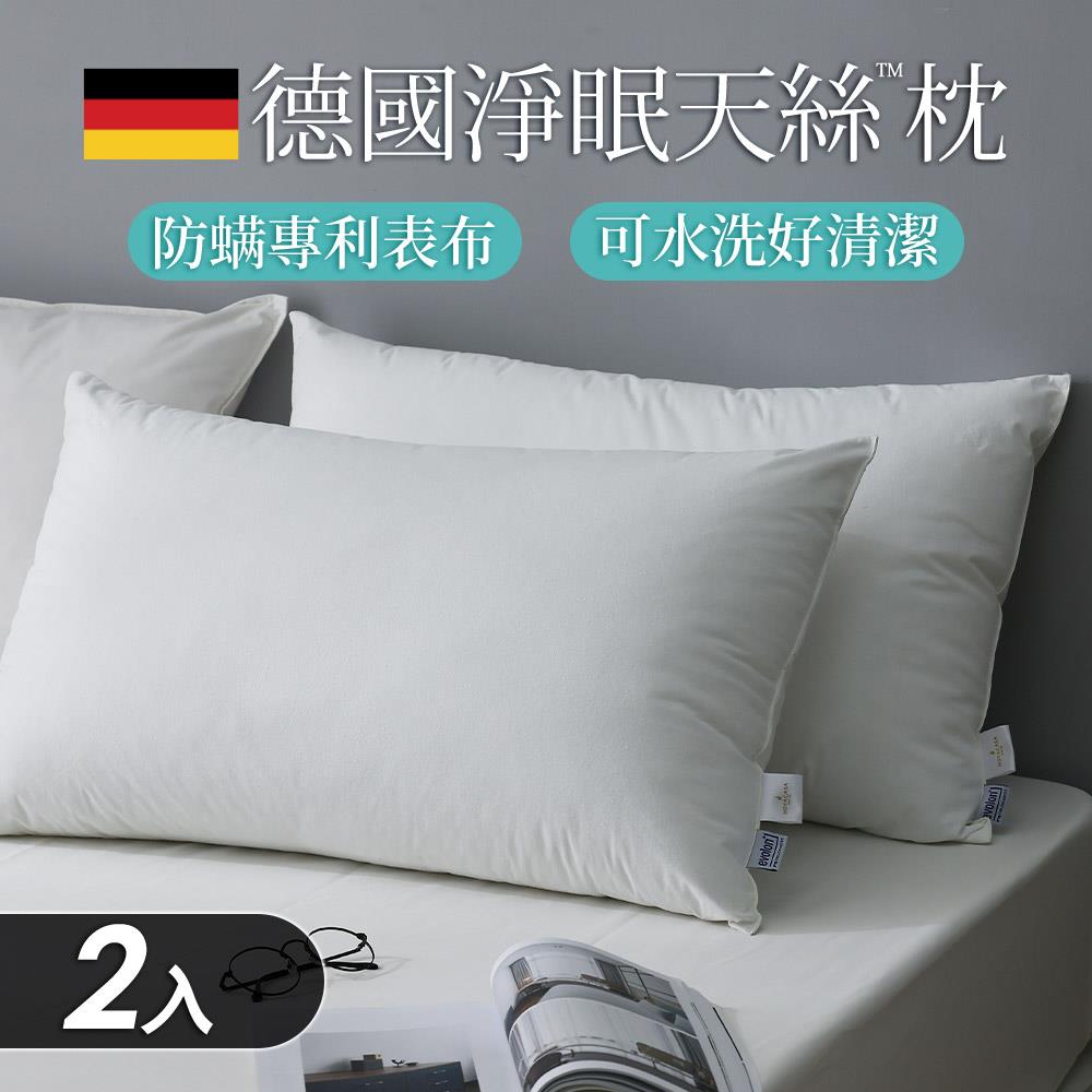 二入組 / 德國淨眠物理防螨天絲™枕 / HOYACASA
