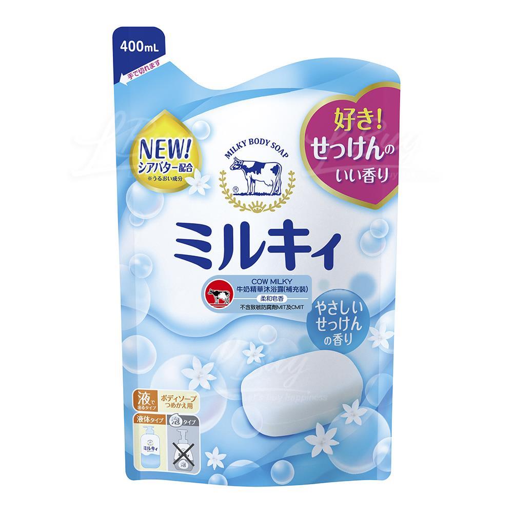 牛乳石鹼Milky牛乳精華沐浴乳補充皂香400ml