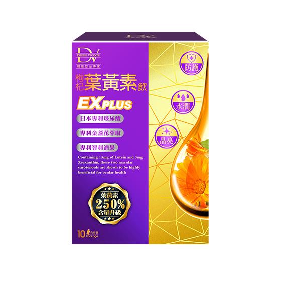 【DV】超級漿果葉黃素飲-1盒(葉黃素加量升級-水潤滋補更有感)
