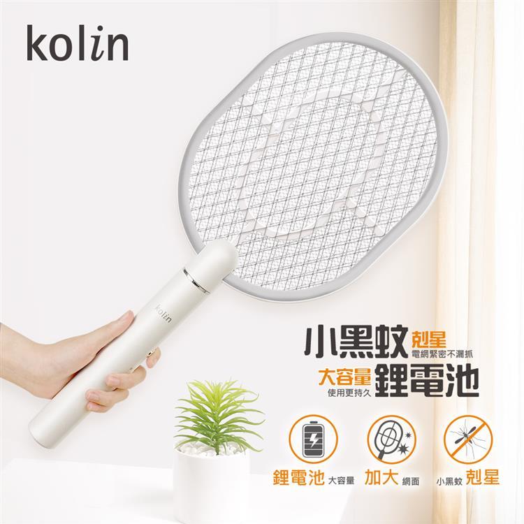 【Kolin 歌林】 充電式小黑蚊電蚊拍KEM-SD1919 _廠商直送