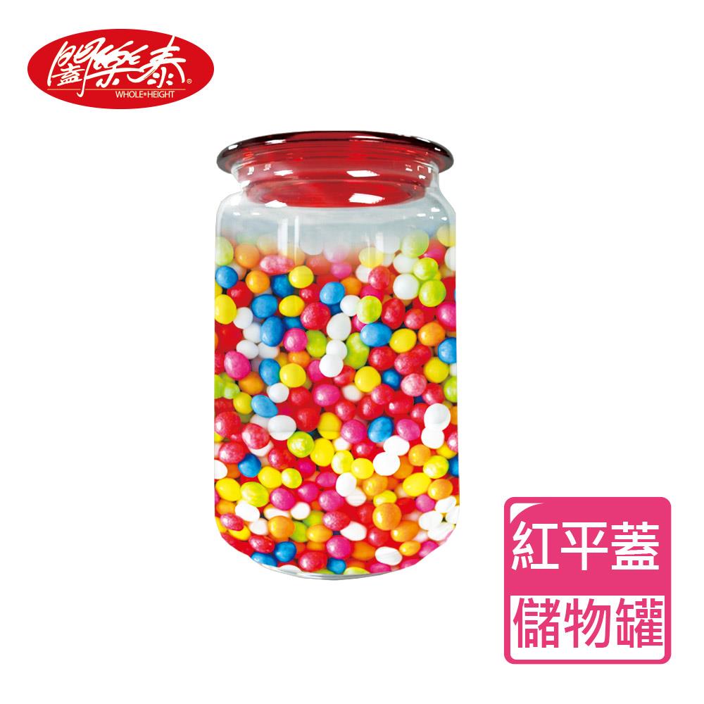 《闔樂泰》精緻玻璃平蓋儲物罐-750ml(7938849)