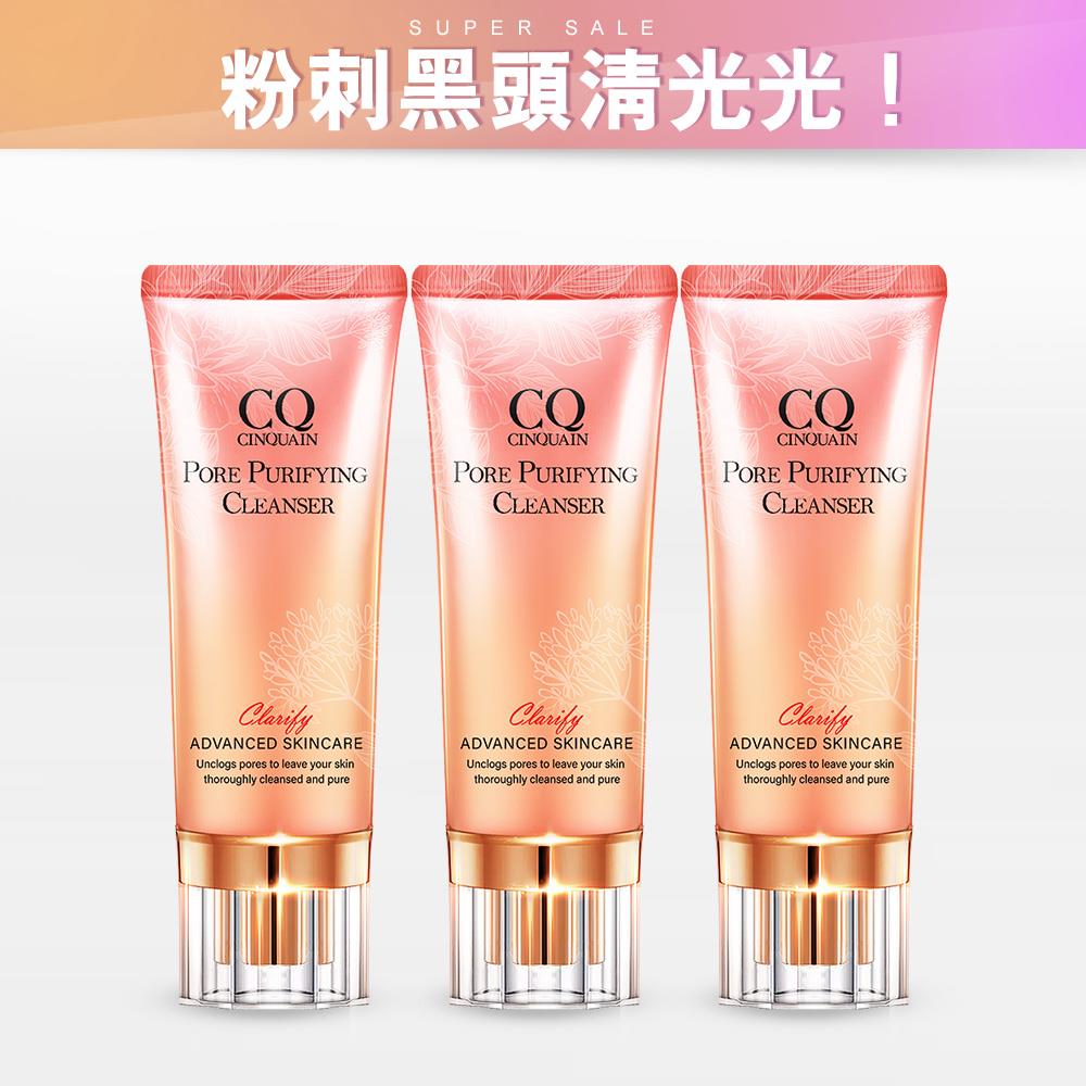 【蘿莉塔愛用 粉刺吸塵器】思珂 全能極淨玫瑰潔顏乳*3-小姐不熙娣推薦