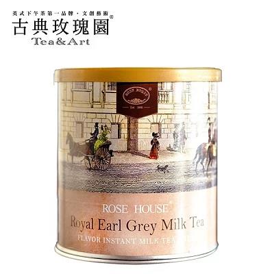 【古典玫瑰園】皇家伯爵奶茶
