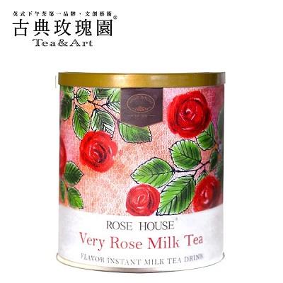 【古典玫瑰園】極品玫瑰奶茶